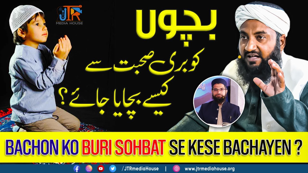 JTR PODCAST - یا أیھاالناس - (Dars e Quran)